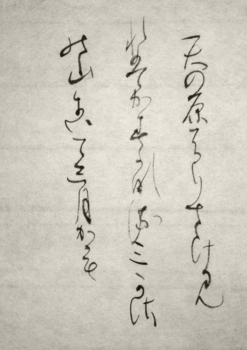 Shodo image