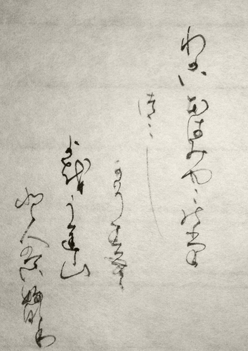 Shodo image