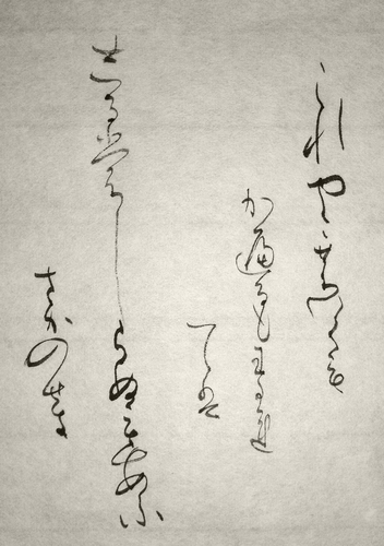 Shodo image