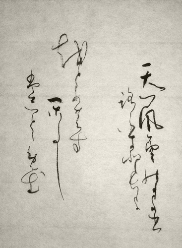 Shodo image