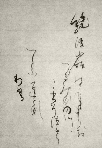 Shodo image