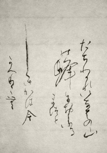 Shodo image