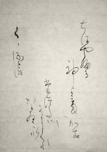 Shodo image