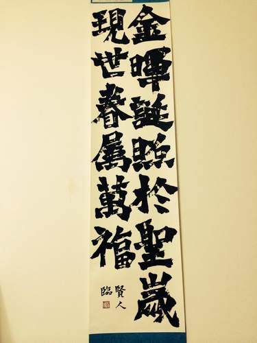 Shodo image