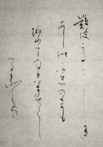 Shodo image