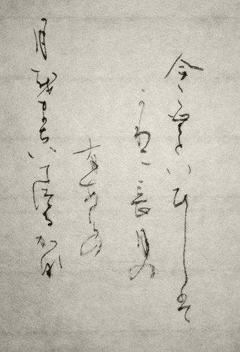 Shodo image