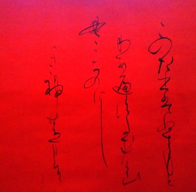 Shodo image