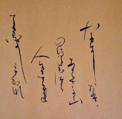 Shodo image