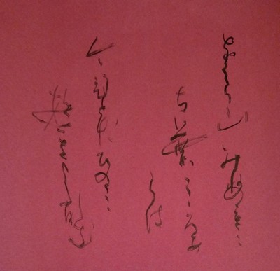 Shodo image