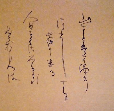 Shodo image