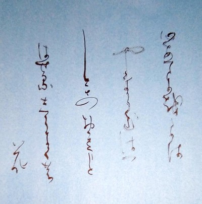 Shodo image