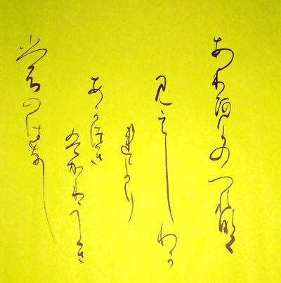 Shodo image