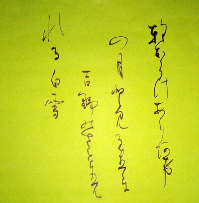 Shodo image