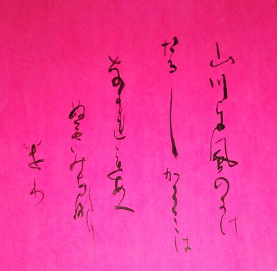 Shodo image