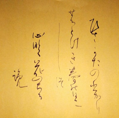 Shodo image