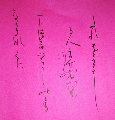 Shodo image