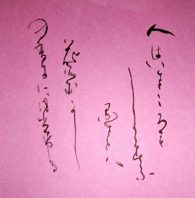 Shodo image