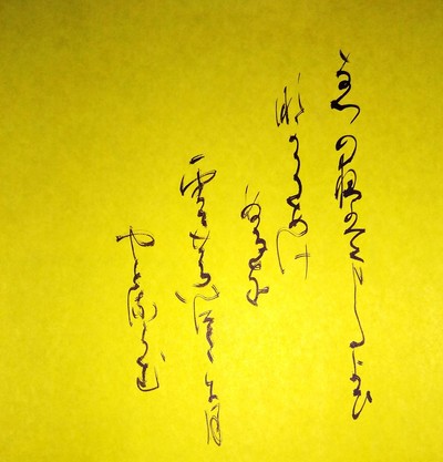 Shodo image