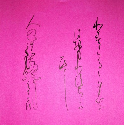 Shodo image