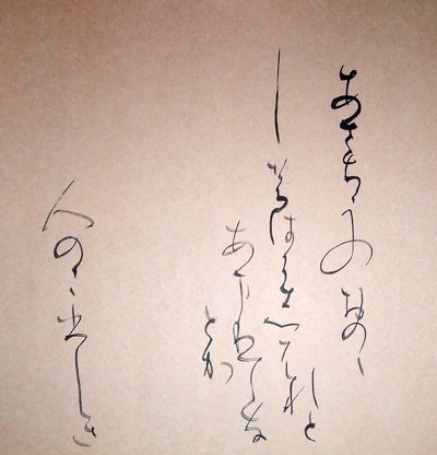 Shodo image