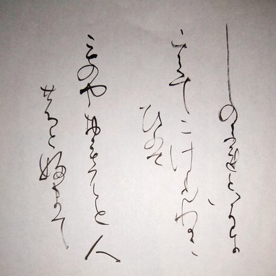 Shodo image