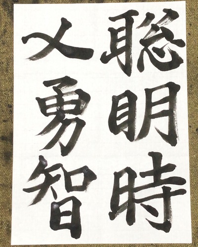 Shodo image