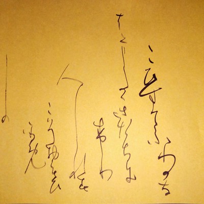 Shodo image