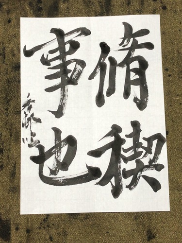 Shodo image