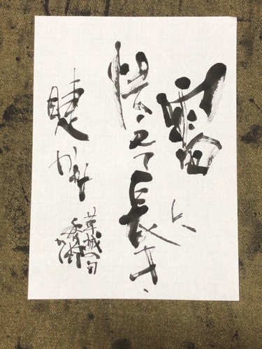 Shodo image