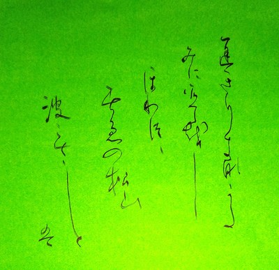 Shodo image