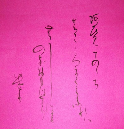 Shodo image