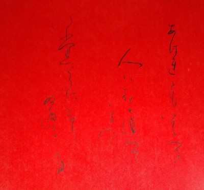 Shodo image