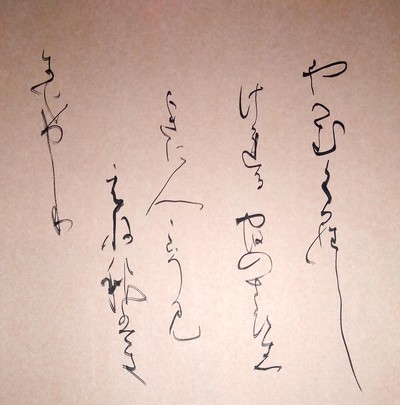 Shodo image