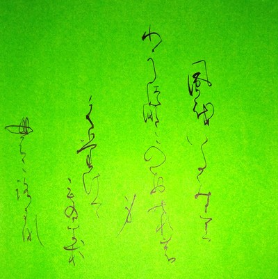 Shodo image