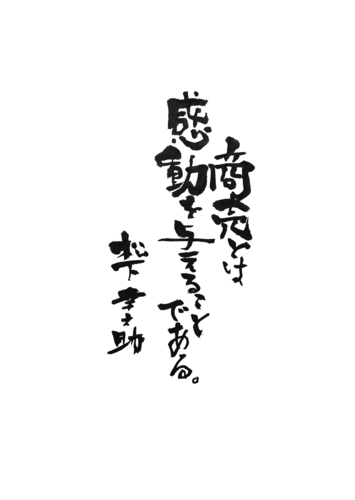 Shodo image