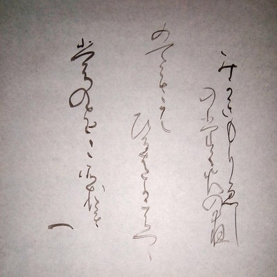 Shodo image