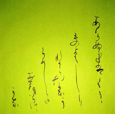 Shodo image