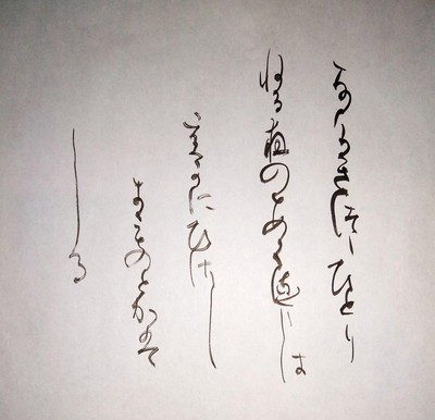 Shodo image