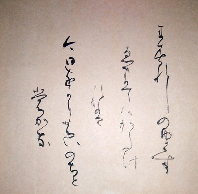 Shodo image