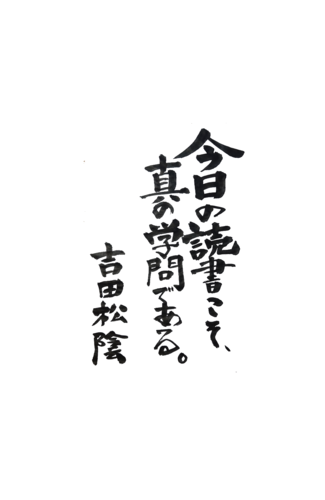 Shodo image