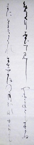 Shodo image