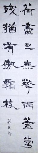 Shodo image