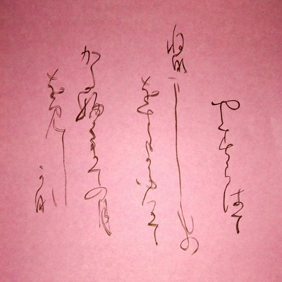 Shodo image