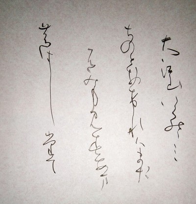 Shodo image