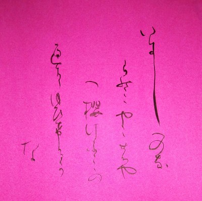 Shodo image