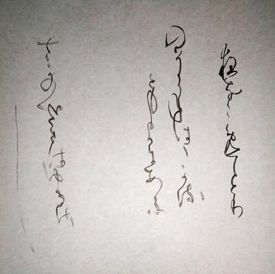 Shodo image