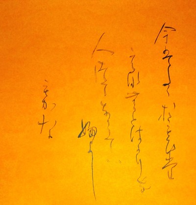 Shodo image