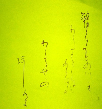 Shodo image