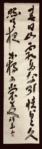 Shodo image