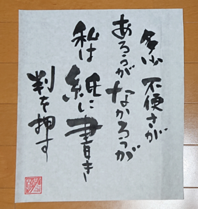 Shodo image